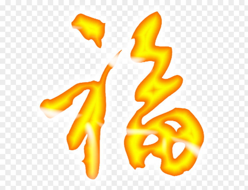 Pastime Calligraphy Handwriting Chinese New Year Art PNG