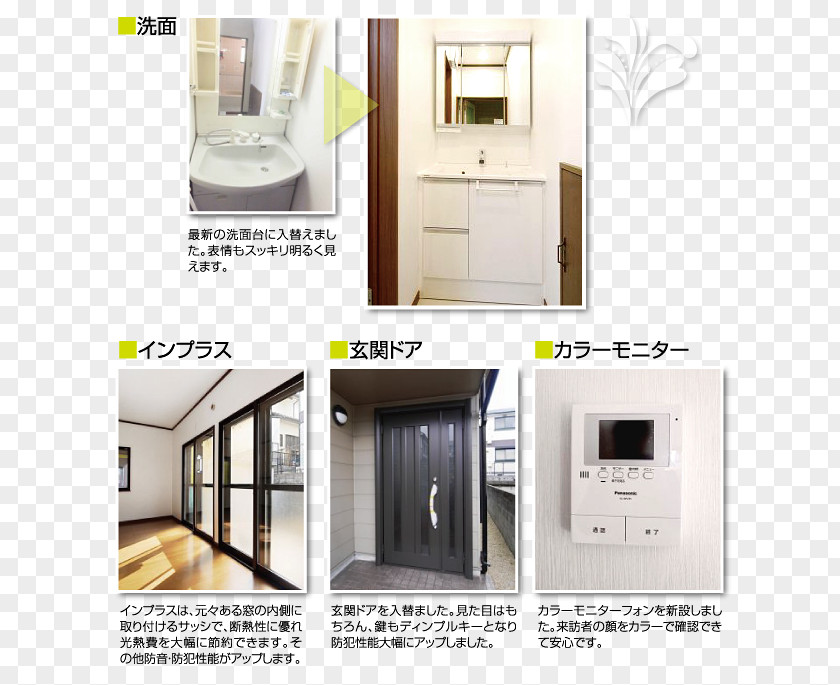 Befor After Home Appliance Bathroom PNG