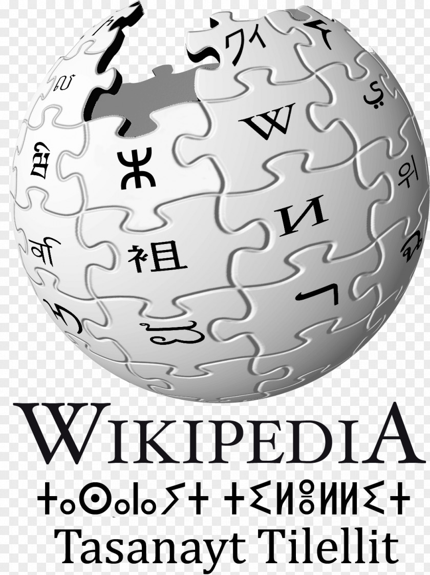 Berber Illustration Wikipedia Logo Wikimedia Foundation Ilokano Online Encyclopedia PNG