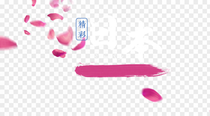 Pink Cherry Blossom Petals Floating Brush PNG