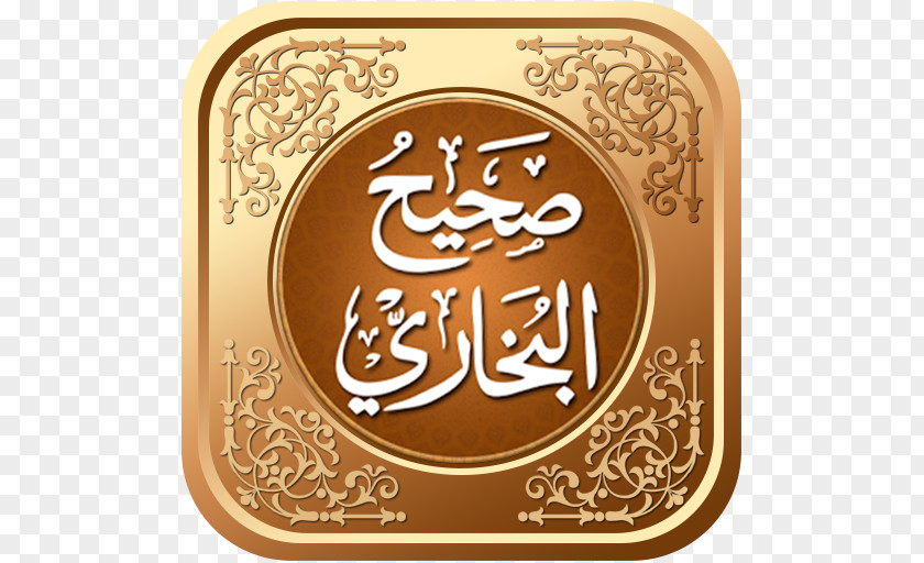 Islam Sahih Al-Bukhari Qur'an Al-Adab Al-Mufrad Jami` At-Tirmidhi Al-Nawawi's Forty Hadith PNG