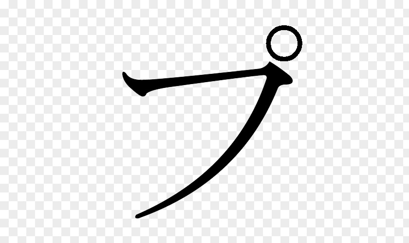 Japanese Katakana Fu Wikipedia PNG