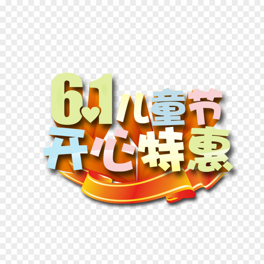 Children's Creative Word Childrens Day Taobao Font PNG