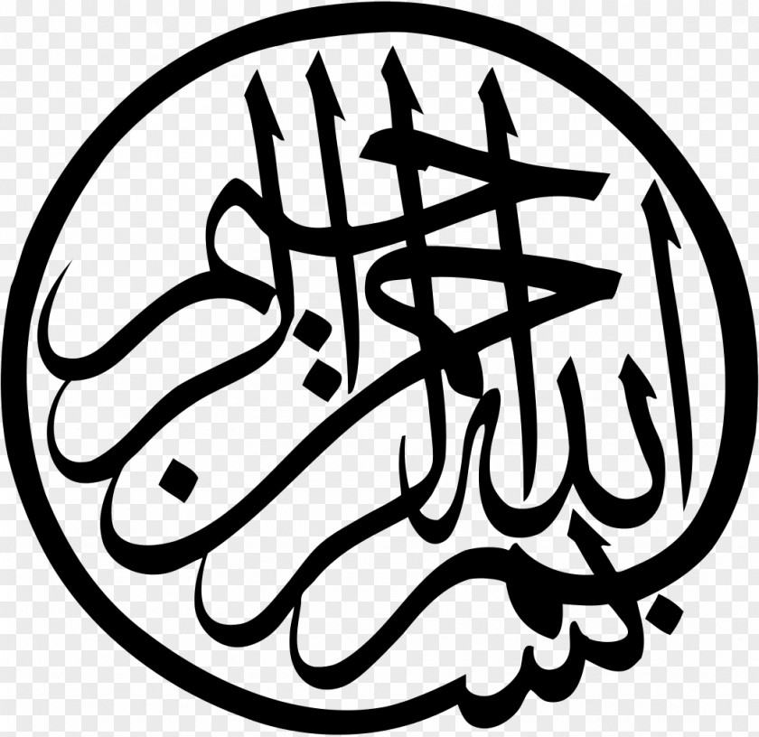 Muslim Arabic Calligraphy Basmala Islamic Script PNG