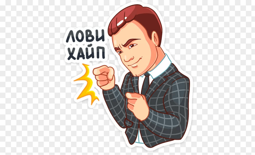 Hype Nikolay Sobolev Sticker Telegram VK Russia PNG