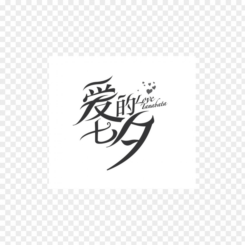 Computer Calligraphy White Logo Desktop Wallpaper Font PNG