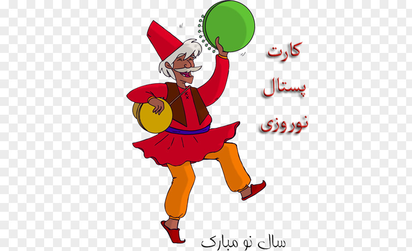 Gift Nowruz Iran Hajji Firuz Holiday PNG