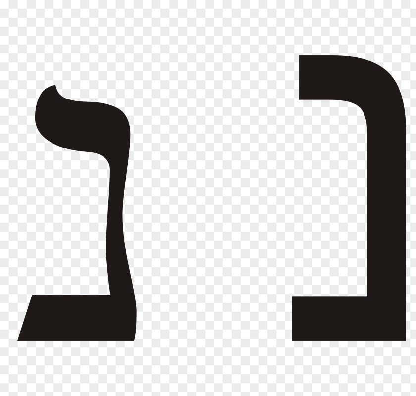 Hebrew Letters Nun Alphabet Letter PNG