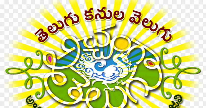 Telugu Tollywood Brand Clip Art PNG