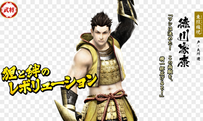 Basara Devil Kings Sengoku 4 Basara: Samurai Heroes 2 Period PNG