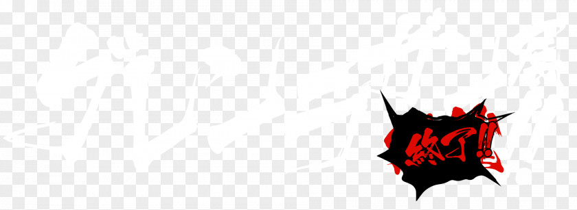 Gurren Lagann Logo Desktop Wallpaper Brand Font PNG