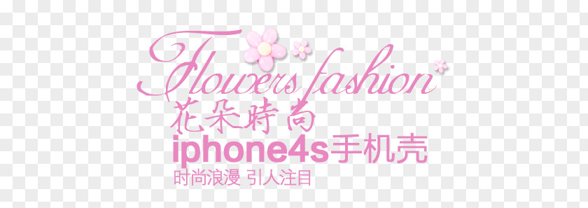 Taobao Women Font Decorative Material IPhone 4S Poster Watermark PNG