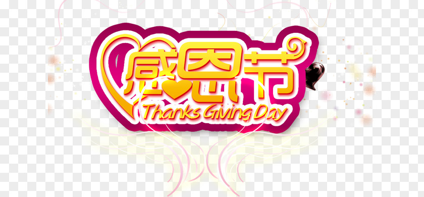 Thanksgiving Singles Day Poster PNG