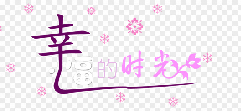 Happy Time Symbol Japanese Kanji Tattoo Hieroglyph PNG