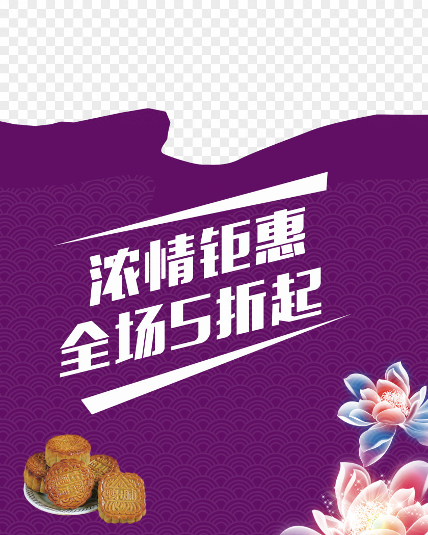 Passion Huge Benefit Audience 5 Fold Mid-Autumn Festival Mooncake Poster National Day Of The People's Republic China PNG