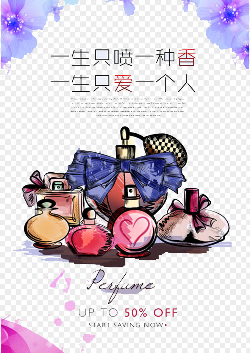 Perfume Fashion Cosmetics Drawing PNG