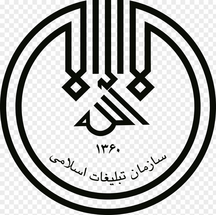Islam Iran Islamic Development Organization Advertising PNG