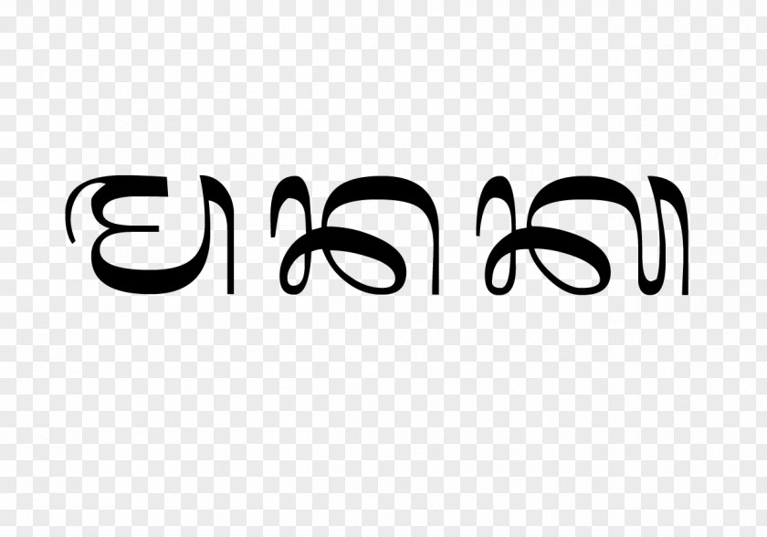 Bali Balinese Alphabet Writing Indonesian Latin PNG