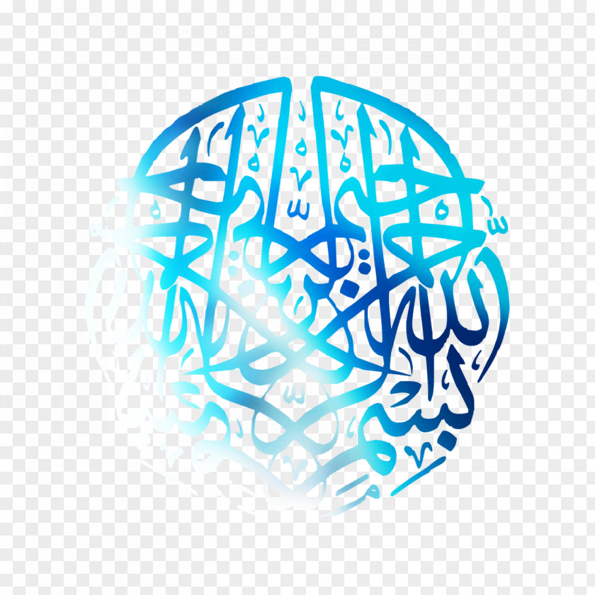 Quran Basmala Islamic Calligraphy Thuluth PNG