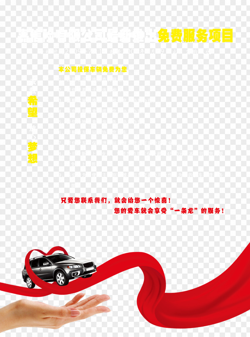 Car Insurance Creative Color Pages Download Icon PNG