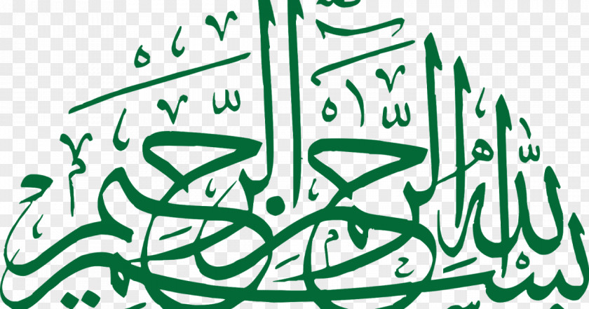 Basmala Qur'an Calligraphy PNG