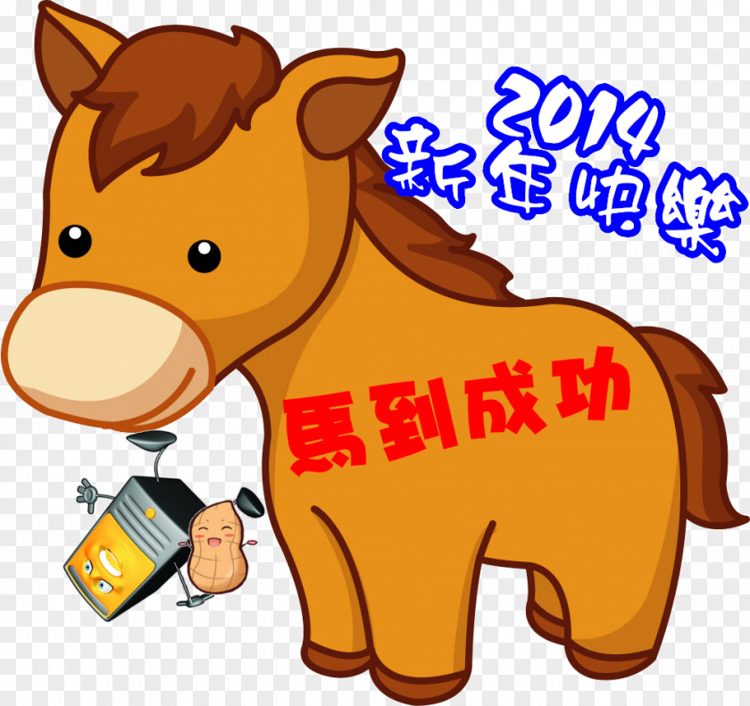 Happy Life Maguohe Zhen Cartoon Drawing PNG