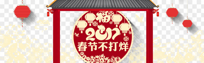 Chinese New Year Is Not Closing Years Eve Poster PNG