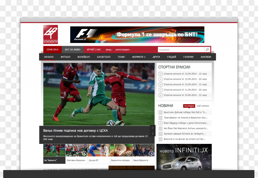Design Sport Display Advertising Web Championship PNG