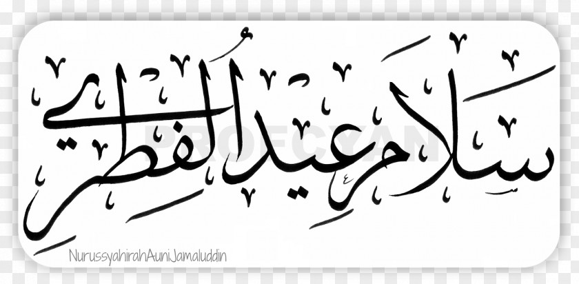 Thuluth Drawing Line Art PNG