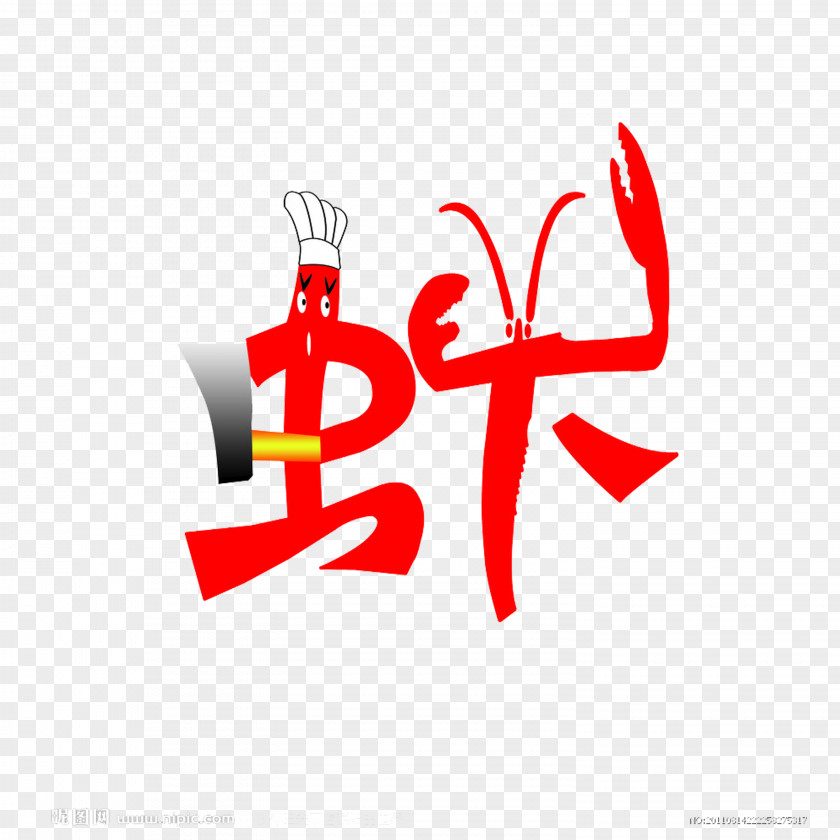 Shrimp Logo Graphic Combination Art PNG