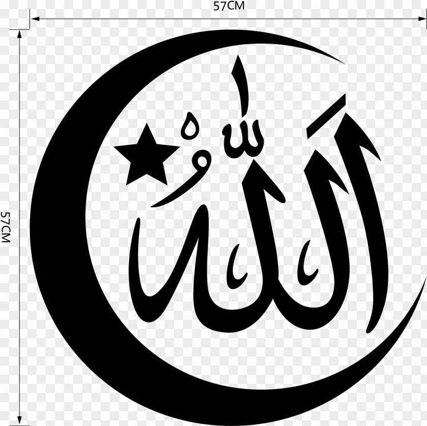 Islamic Calligraphy Arabic Allah PNG