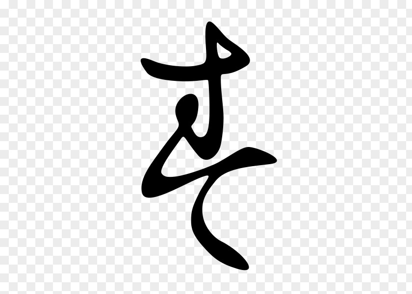 Japanese Hentaigana Katakana Hiragana PNG