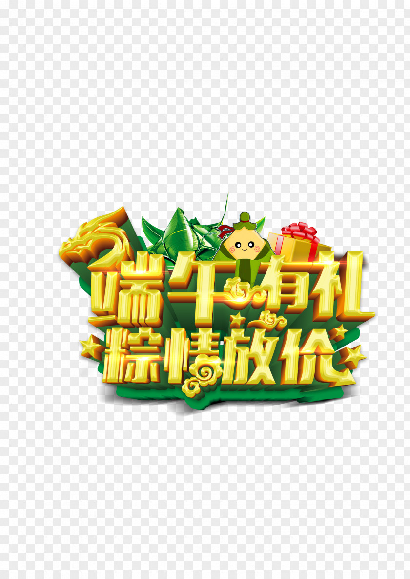 Dragon Boat Festival Zongzi U7aefu5348 Poster PNG
