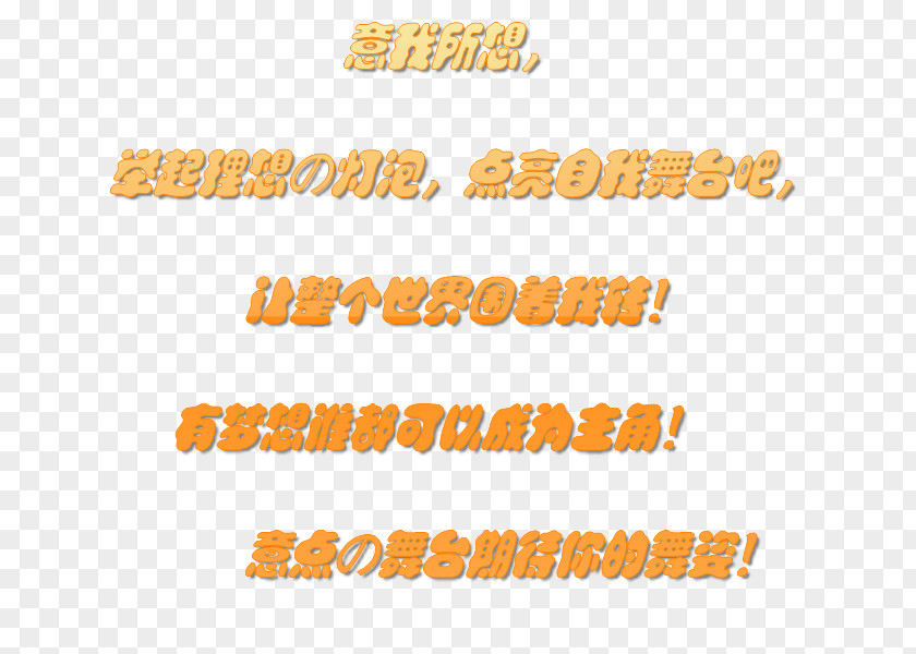 Taobao Logo Font Brand Product Line PNG