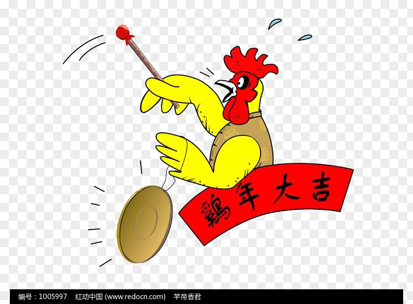 Cock Gong Chicken Chinese Zodiac New Year Happiness PNG