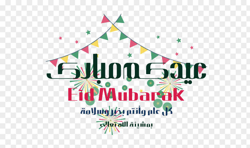 Eid Mubarak 1 Logo POTASTA Restaurant Menu Design PNG