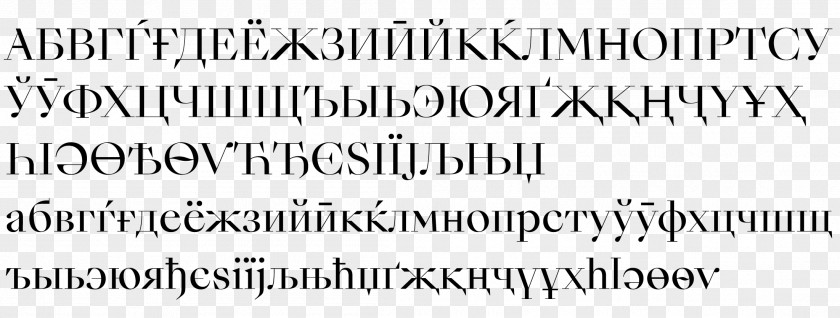 Cyrillic Quotation Open-source Unicode Typefaces English Citation Font PNG