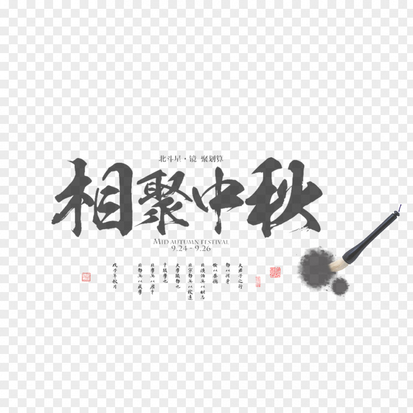 Mid Autumn Festival Mid-Autumn Typography Template Typeface PNG
