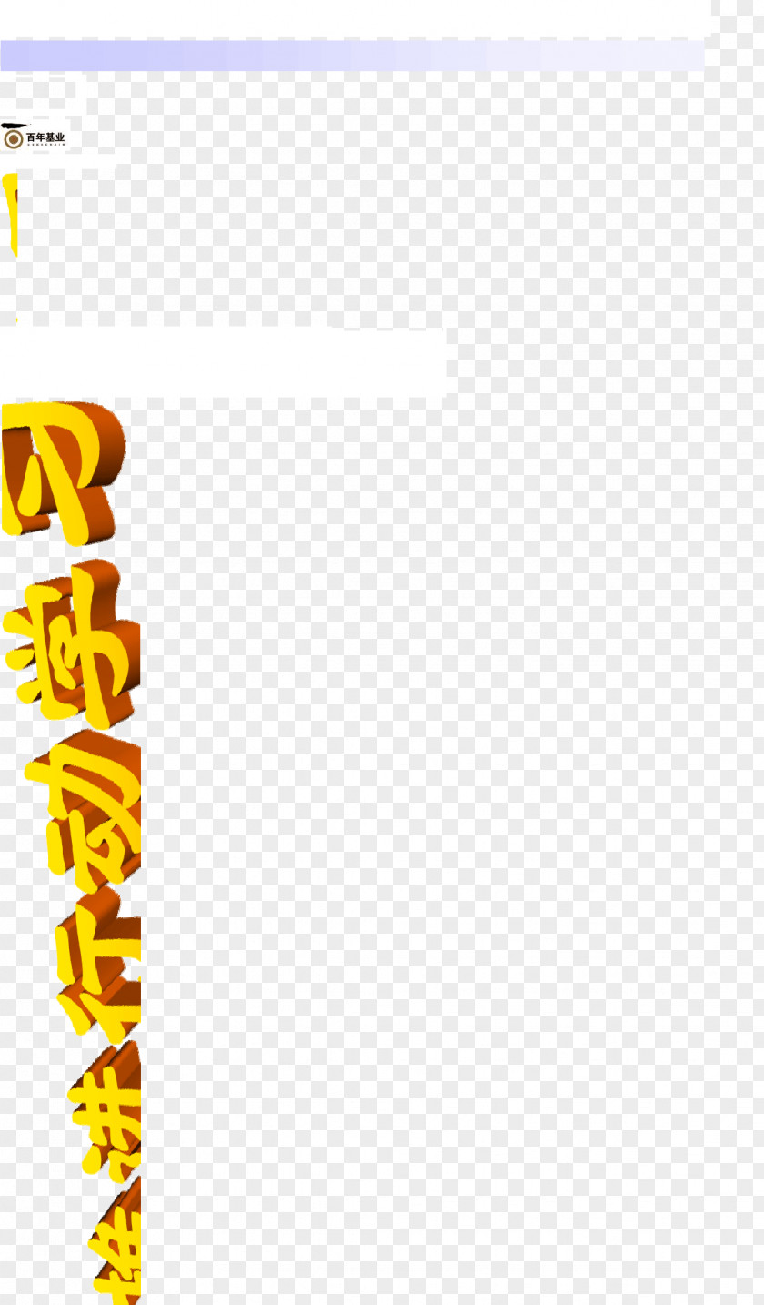 Booster Background Logo Brand Font Product Design PNG