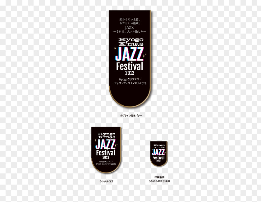 Jazz Festival Brand PNG