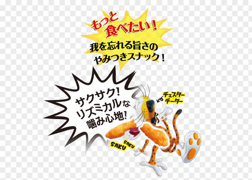 Cheetos Japan Frito-Lay, Ltd. Fritos Business PNG