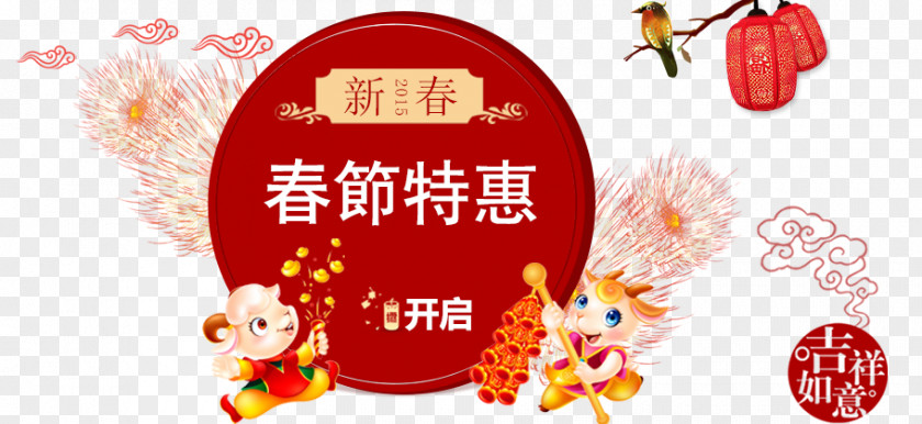 Chinese New Year Activities Creative Paper Poster Banner PNG