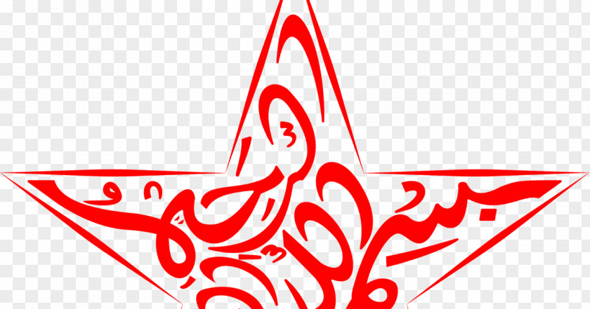 Islam Arabic Calligraphy Basmala Art Clip PNG