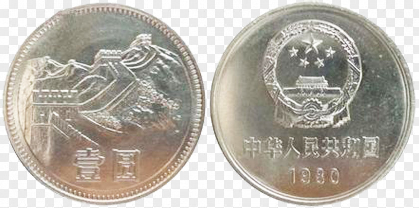 One Dollar Coins Positive And Negative Coin Fourth Series Of The Renminbi 1u5143u4ebau6c11u5e01 PNG