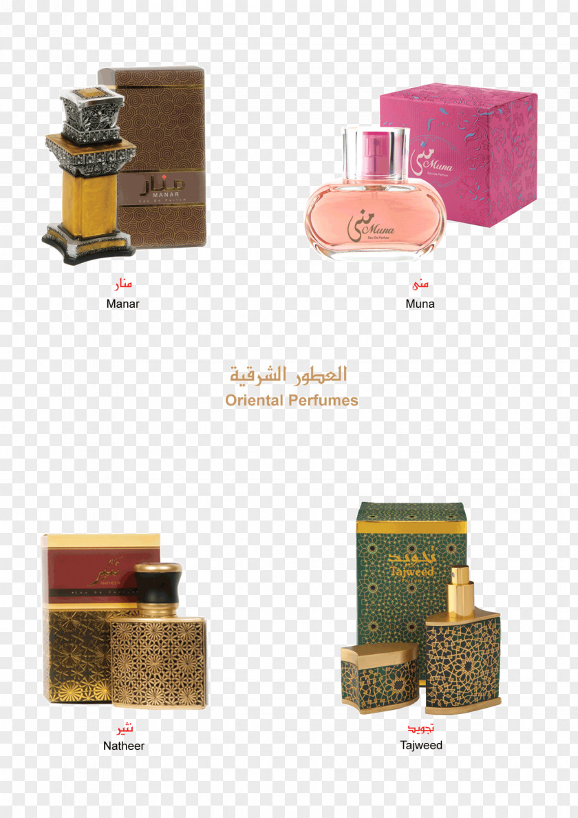 Perfume Kuwait Brand PNG