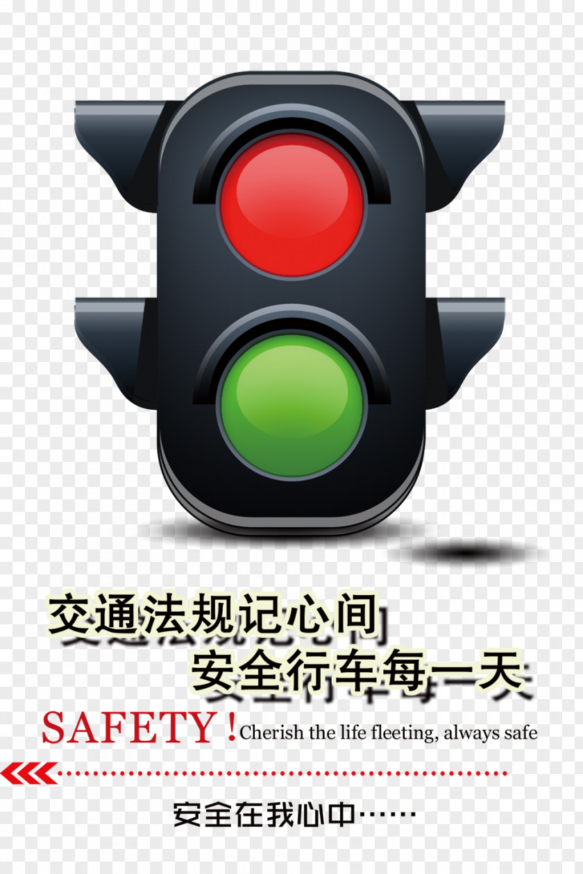 Safe Driving Traffic Safety Light Download Icon PNG