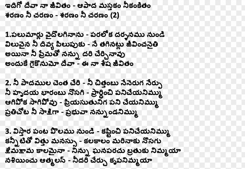 Sri Divya Lyrics Telugu Christian Songs Text PNG