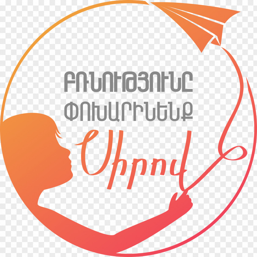 World Vision Armenia Child Protection Organization Institution PNG