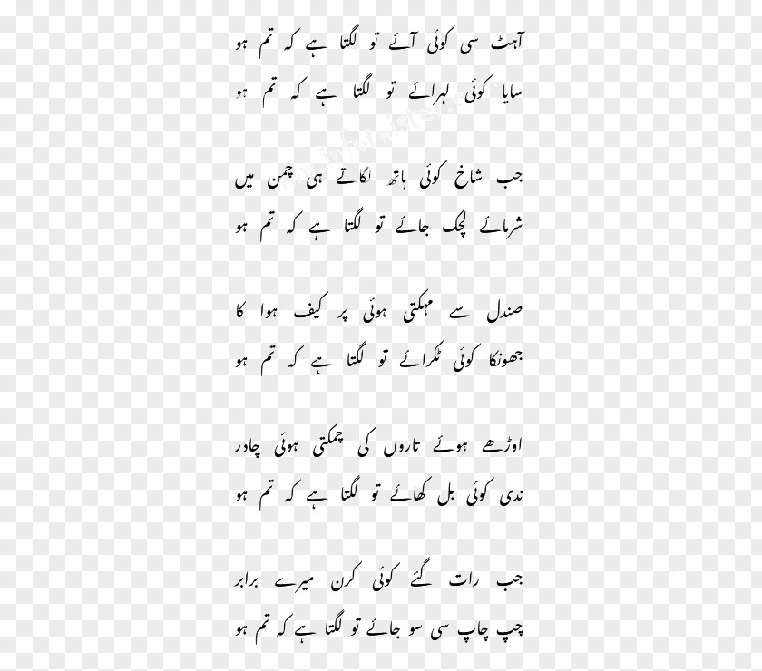 Jumma Mubarak Urdu Poetry Nazm Ghazal PNG