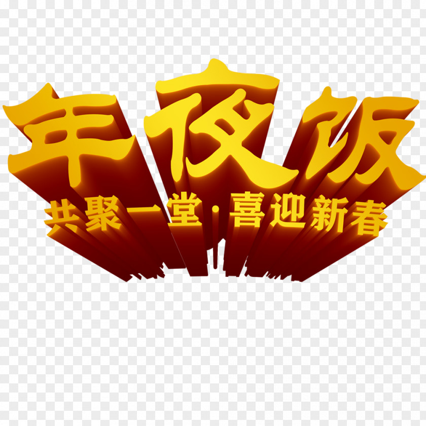 Celebrate The Chinese New Year Dinner Image Reunion Banquet Clip Art PNG